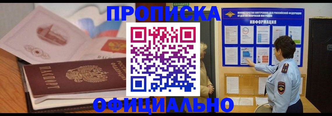 прописка иностранных граждан в Осе