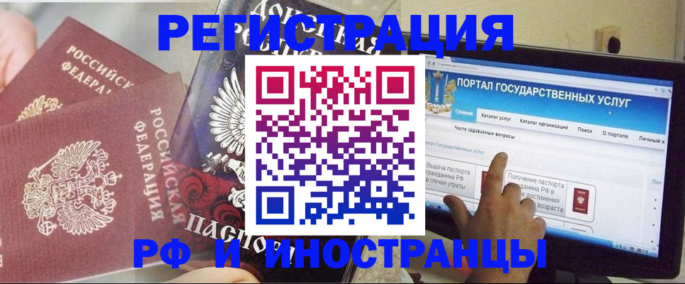 временная регистрация адрес в Осе