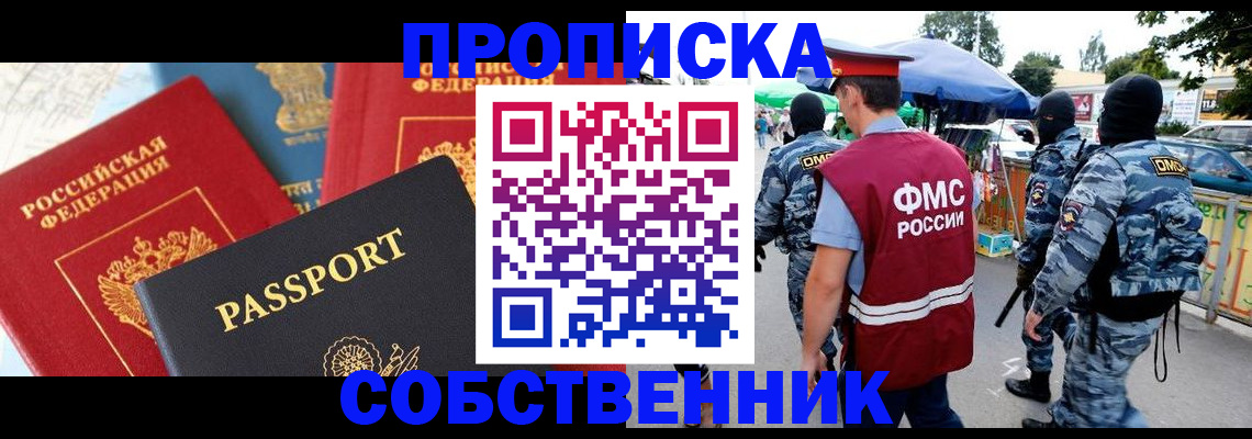 найти адрес прописки в Осе