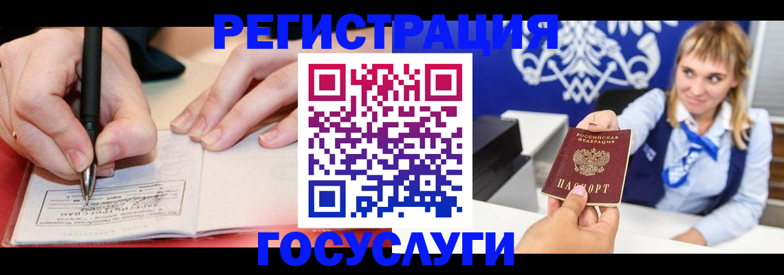 прописка иностранных граждан в Осе