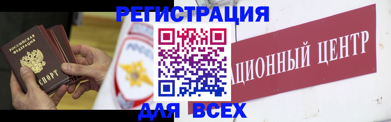 прописка паспорт в Осе