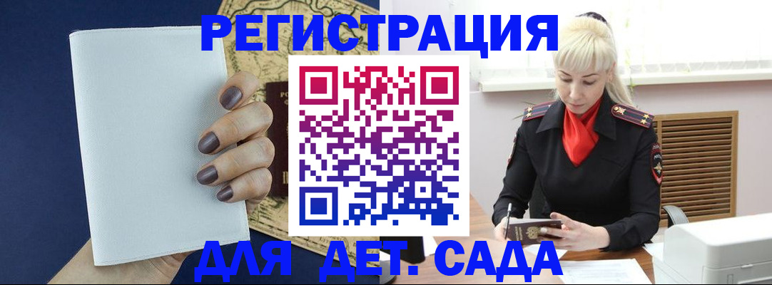 миграционный учет в Осе