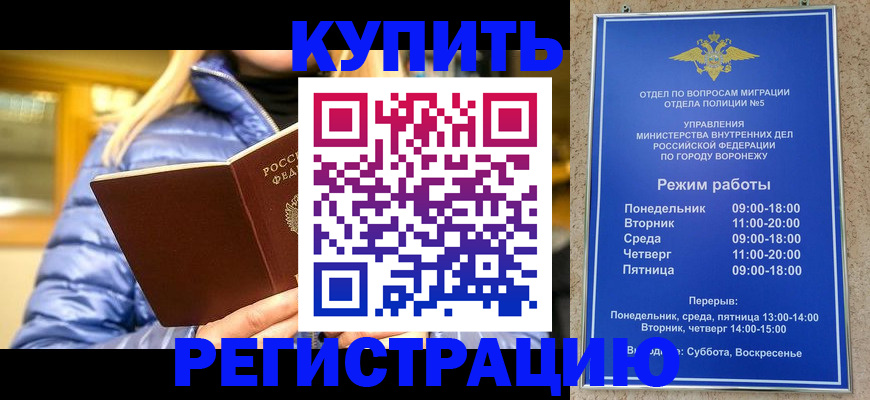 прописка иностранных граждан в Осе