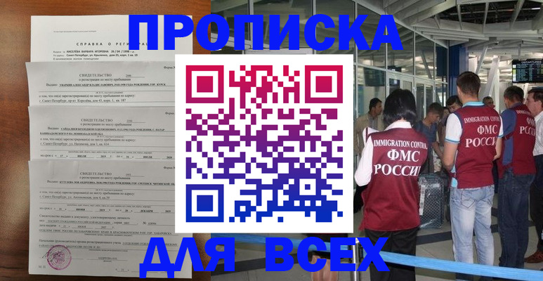 временная регистрация госуслуги в Осе