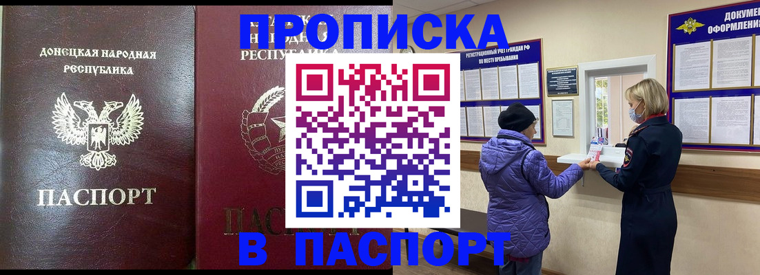 прописка в квартире в Осе